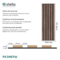 Реечная панель акустическая Stella Trend Standart Дуб Винтаж 2780х600