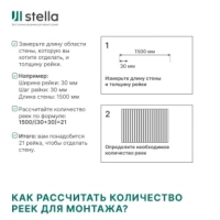 Рейка интерьерная МДФ Stella Модель 12 Standart Дуб Сонома 2800х27х12