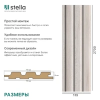 Панель 3D реечная МДФ Stella Beats Light Ясень Айвори