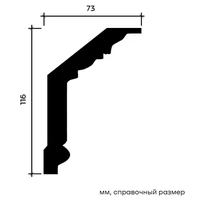 Карниз Европласт 1.50.104 гибкий 73х116х2000 мм
