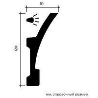 Карниз Европласт 1.50.621 жёсткий 51х120х2000 мм