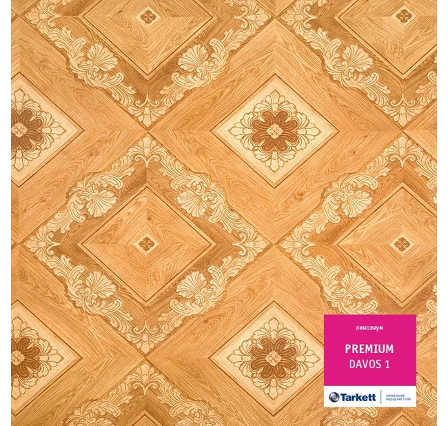 Линолеум Tarkett Premium Давос 1 Линолеум Tarkett Premium Давос 1