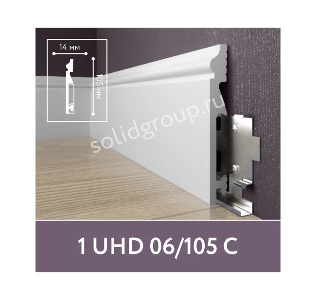 Плинтус напольный Solid UHD 06/105С Плинтус напольный Solid UHD 06/105С
