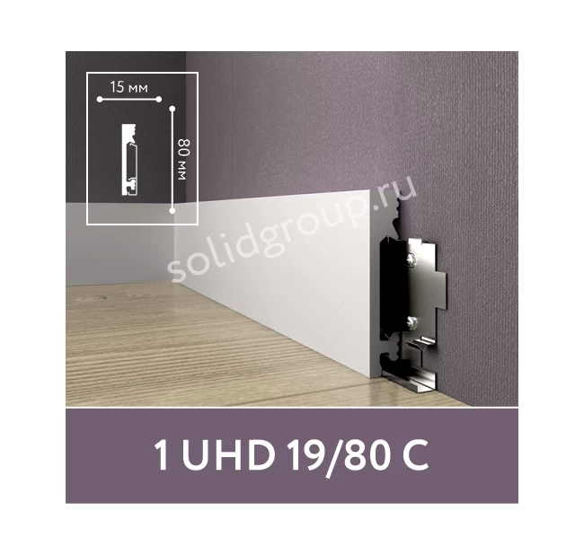 Плинтус напольный Solid UHD 19/80C-CB Плинтус напольный Solid UHD 19/80C-CB