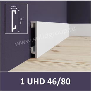 Плинтус напольный Solid UHD 46/80