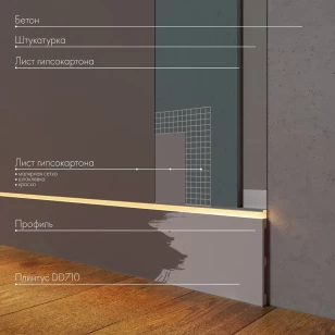 Плинтус напольный Decor-Dizayn DD710