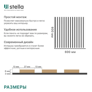 Реечная панель акустическая Stella Standart Белый 600x600