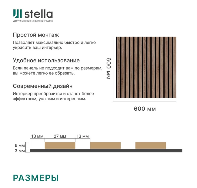 Реечная панель акустическая Stella Standart Дуб Винтаж 600x600 Реечная панель акустическая Stella Standart Дуб Винтаж 600x600