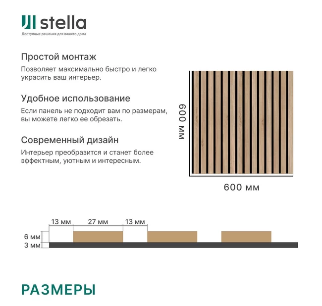 Реечная панель акустическая Stella Standart Дуб Сонома 600x600 Реечная панель акустическая Stella Standart Дуб Сонома 600x600