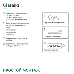 3D МДФ Панель Stella Бетон Чикаго