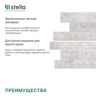 3D МДФ Панель Stella Бетон Чикаго