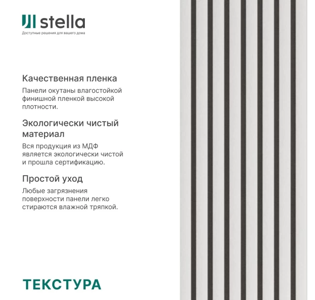 Рейка интерьерная МДФ Stella Модель 12 Standart Белый 2800х27х12 Рейка интерьерная МДФ Stella Модель 12 Standart Белый 2800х27х12