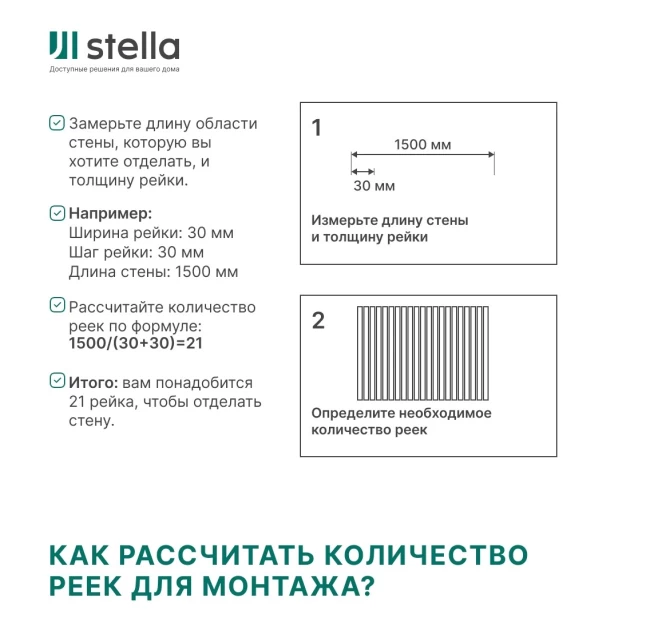 Рейка интерьерная МДФ Stella Модель 12 Standart Белый 2800х27х12 Рейка интерьерная МДФ Stella Модель 12 Standart Белый 2800х27х12