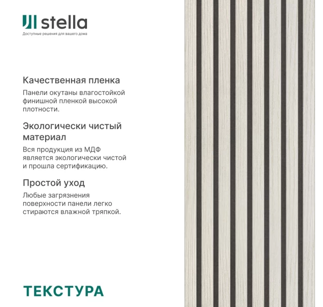 Рейка интерьерная МДФ Stella Модель 12 Standart Лиственница Лагерта 2800х27х12 Рейка интерьерная МДФ Stella Модель 12 Standart Лиственница Лагерта 2800х27х12