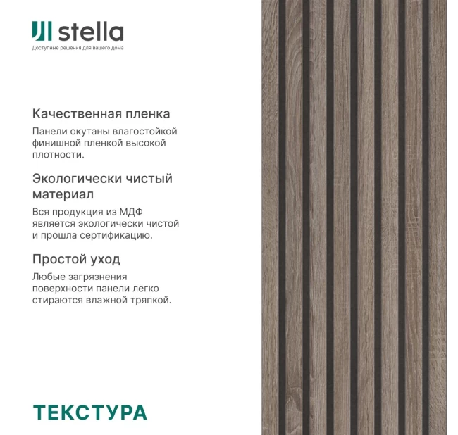 Рейка интерьерная МДФ Stella Модель 12 Standart Дуб Винтаж 2800х27х12 Рейка интерьерная МДФ Stella Модель 12 Standart Дуб Винтаж 2800х27х12