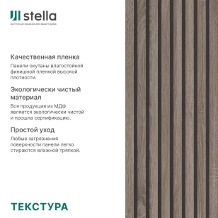 Рейка интерьерная МДФ Stella Модель 12 Standart Дуб Винтаж 2800х27х12