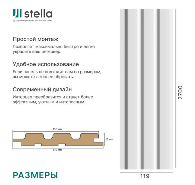 Панель 3D реечная МДФ Stella Beats Standart Белый Панель 3D реечная МДФ Stella Beats Standart Белый
