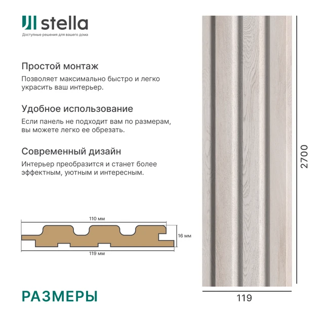 Панель 3D реечная МДФ Stella Beats Light Ясень Айвори Панель 3D реечная МДФ Stella Beats Light Ясень Айвори