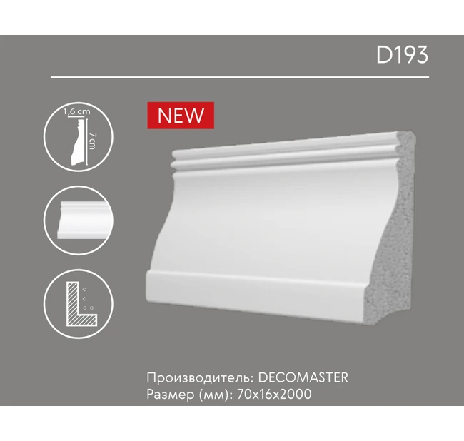 Плинтус напольный Декомастер D193 Плинтус напольный Декомастер D193
