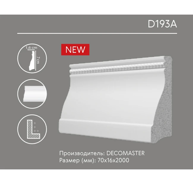 Плинтус напольный Декомастер D193A Плинтус напольный Декомастер D193A