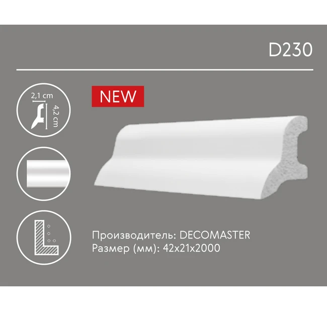 Плинтус напольный ударопрочный Декомастер D230 Плинтус напольный ударопрочный Декомастер D230