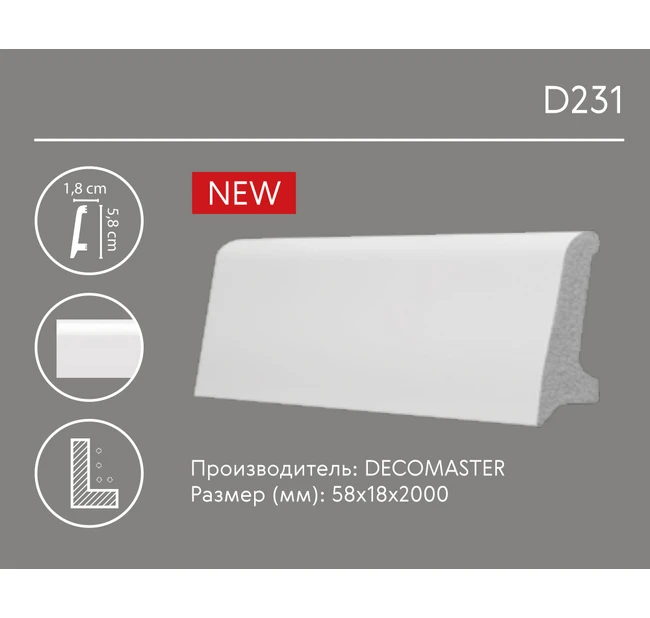 Плинтус напольный Декомастер D231 Плинтус напольный Декомастер D231