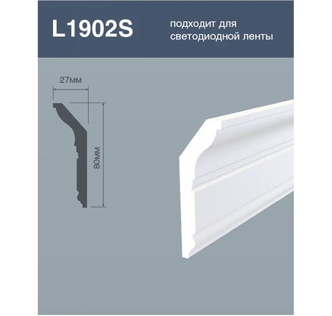 Плинтус потолочный Hi Wood L1902S 80х27х2000 мм Плинтус потолочный Hi Wood L1902S 80х27х2000 мм