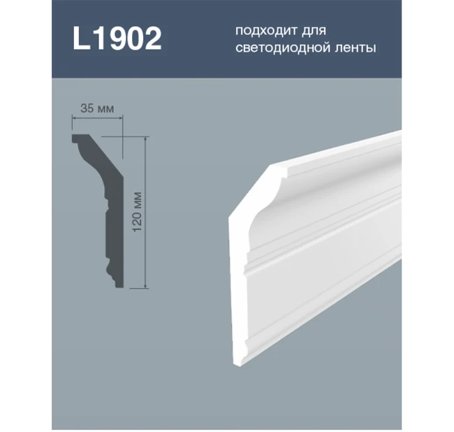 Плинтус потолочный Hi Wood L1902 120х35х2000 мм Плинтус потолочный Hi Wood L1902 120х35х2000 мм
