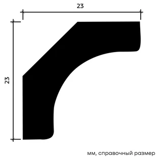 Карниз Европласт 1.50.154 жёсткий 23х23х2000 мм