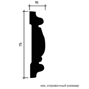 Молдинг Европласт 1.51.335 жёсткий 16х75х2000 мм